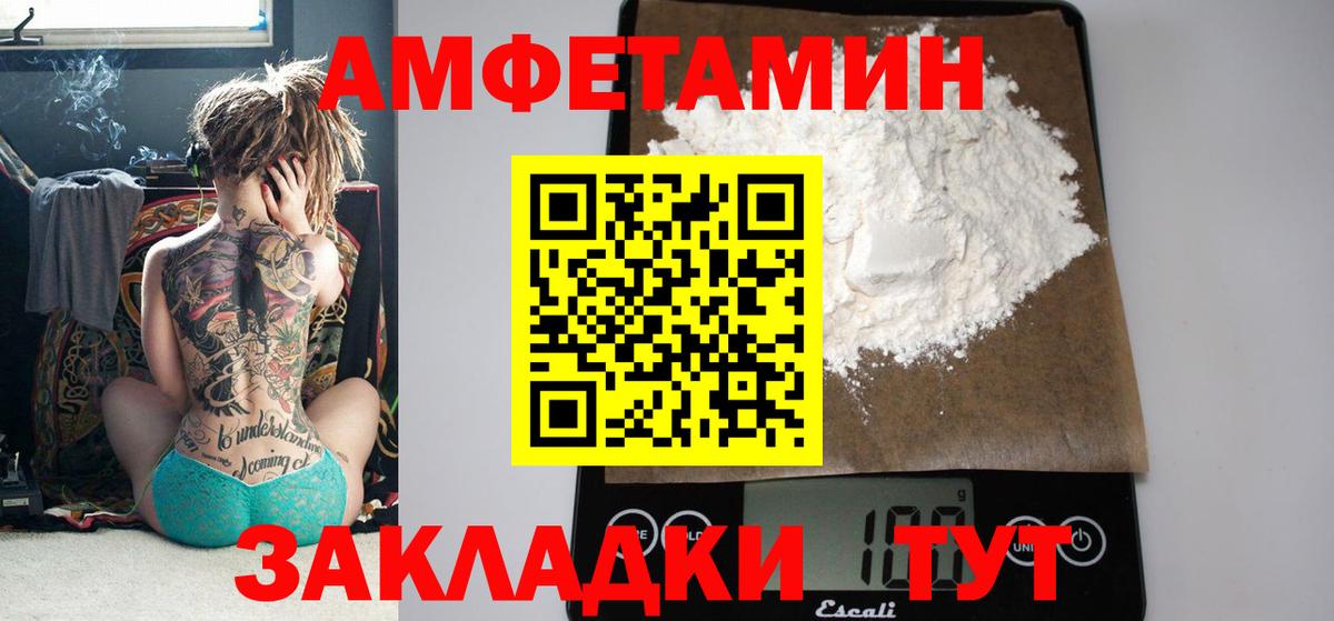 Дальнегорск  АМФЕТАМИН Premium  АМФЕТАМИН  Вход с VPN 