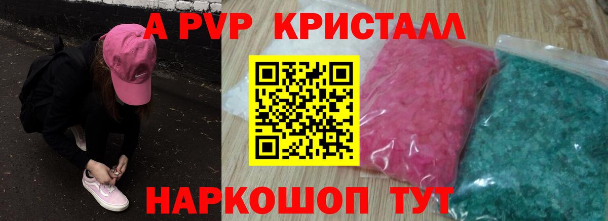 Дальнегорск  А ПВП СК КРИС  А ПВП Crystall  Вход с VPN 