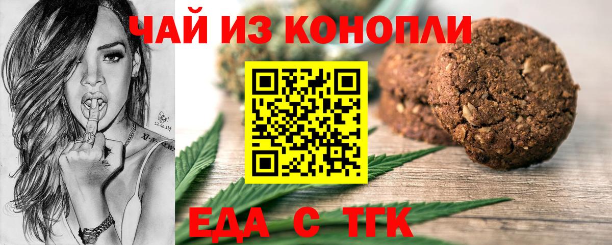 Cannafood конопля  Вход с VPN  Дальнегорск 