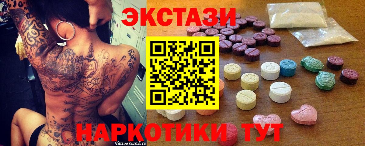Экстази DUBAI  Вход с VPN  ЭКСТАЗИ  Дальнегорск 