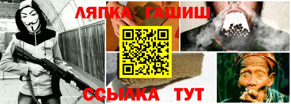 Дальнегорск  ГАШИШ hashish  ГАШИШ Изолятор  Гашиш  Вход с VPN 