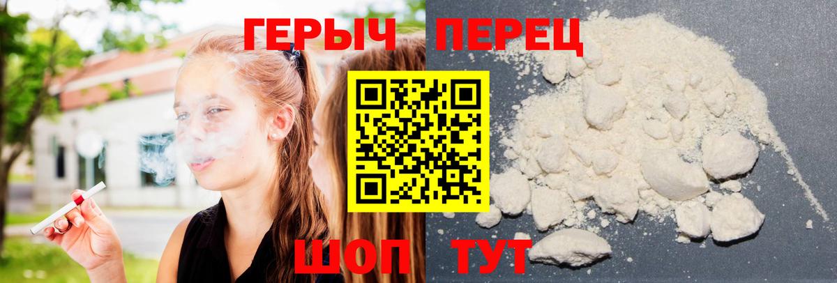ГЕРОИН белый  Вход с VPN  Дальнегорск 