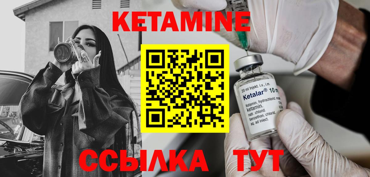 Дальнегорск  КЕТАМИН ketamine  Вход с VPN  КЕТАМИН ketamine 