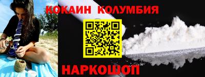 кокаин премиум Краснокаменск