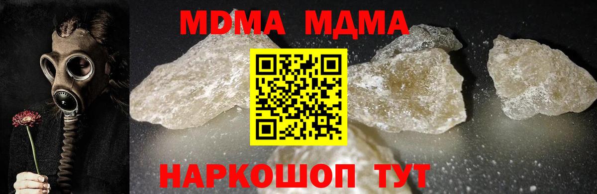 MDMA crystal Дальнегорск