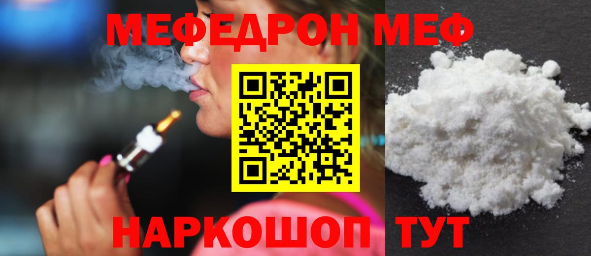 Мефедрон мяу мяу  МЯУ-МЯУ VHQ  Меф  Дальнегорск  Вход с VPN 
