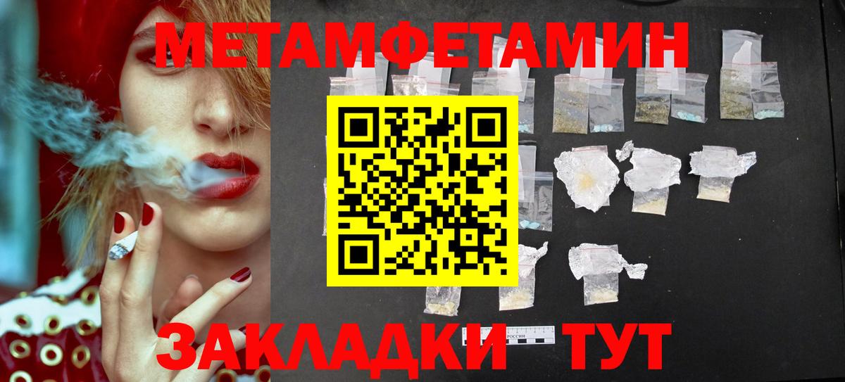 Первитин  Первитин мет  Вход с VPN  Дальнегорск 