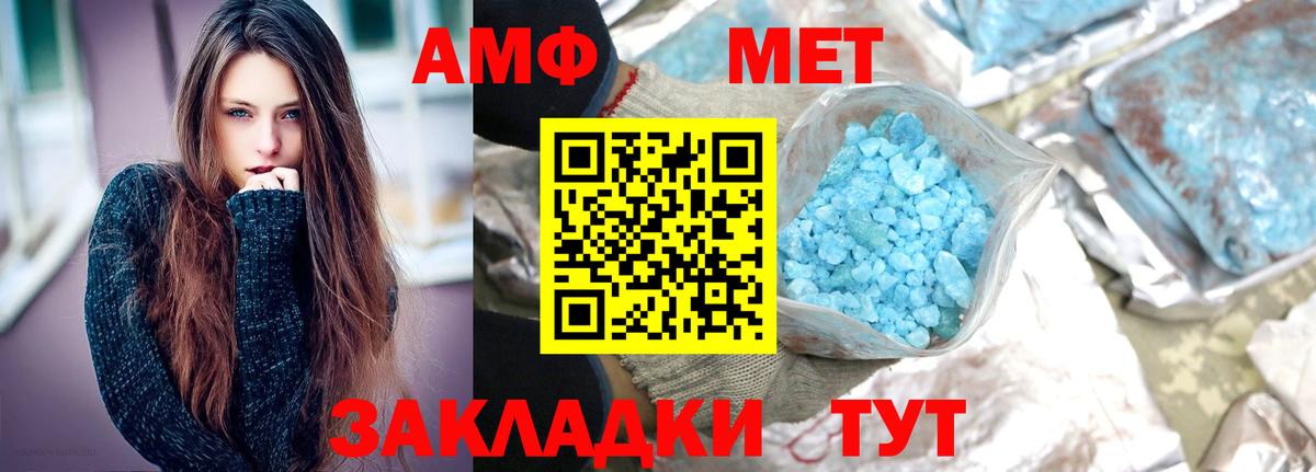 Метамфетамин мет Дальнегорск
