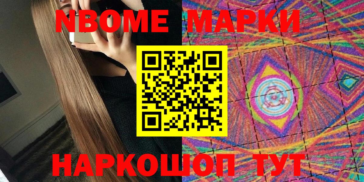 Наркотические марки 1500мкг  Вход с VPN  Дальнегорск 