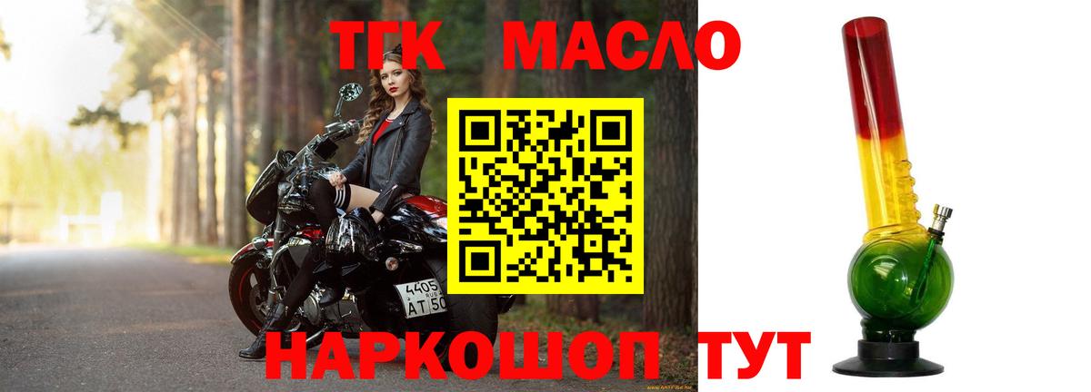Дистиллят ТГК Wax Дальнегорск