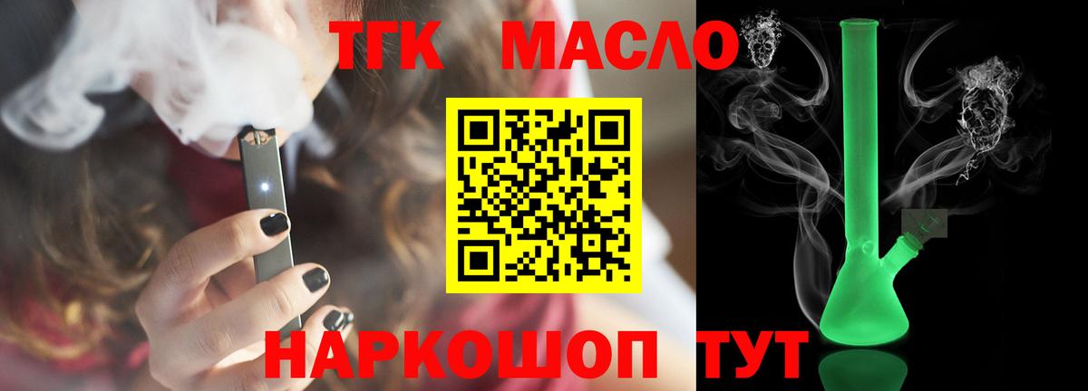 Дальнегорск  Дистиллят ТГК Wax  Вход с VPN 
